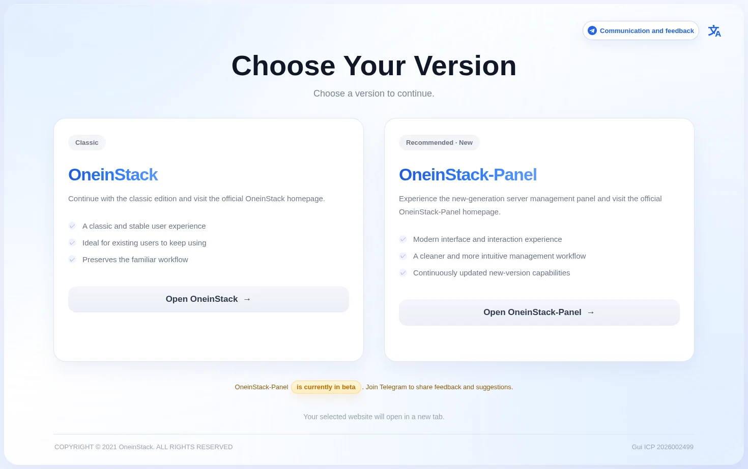 OneinStack 页面快照
